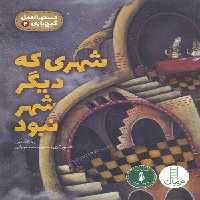 داستان آلمانیcd