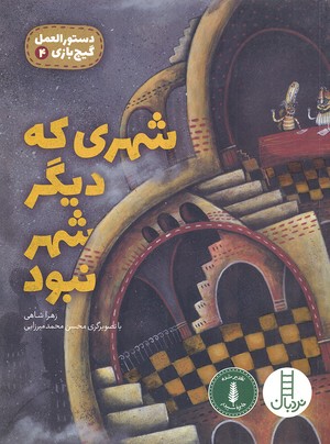 داستان آلمانیcd