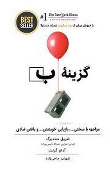 گزینه ب | مرکز فرهنگی آبی