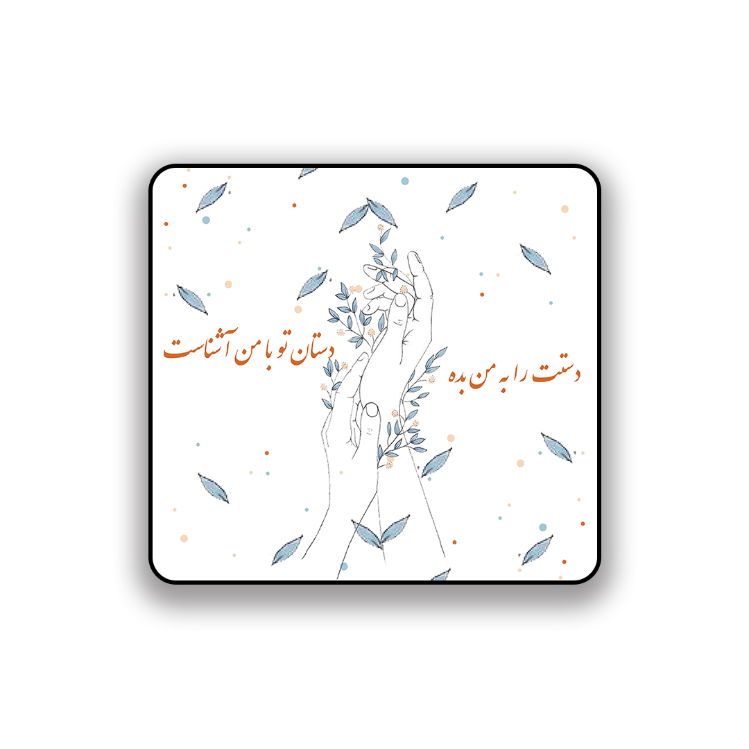 زیر لیوانی طرح عاشقانه دست ها