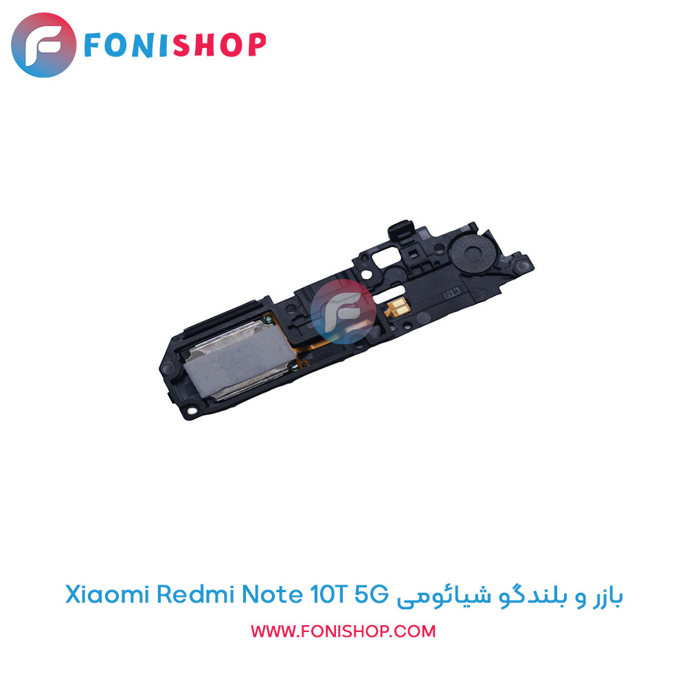 بازر و بلندگو شیائومی Xiaomi Redmi Note 10T 5G
