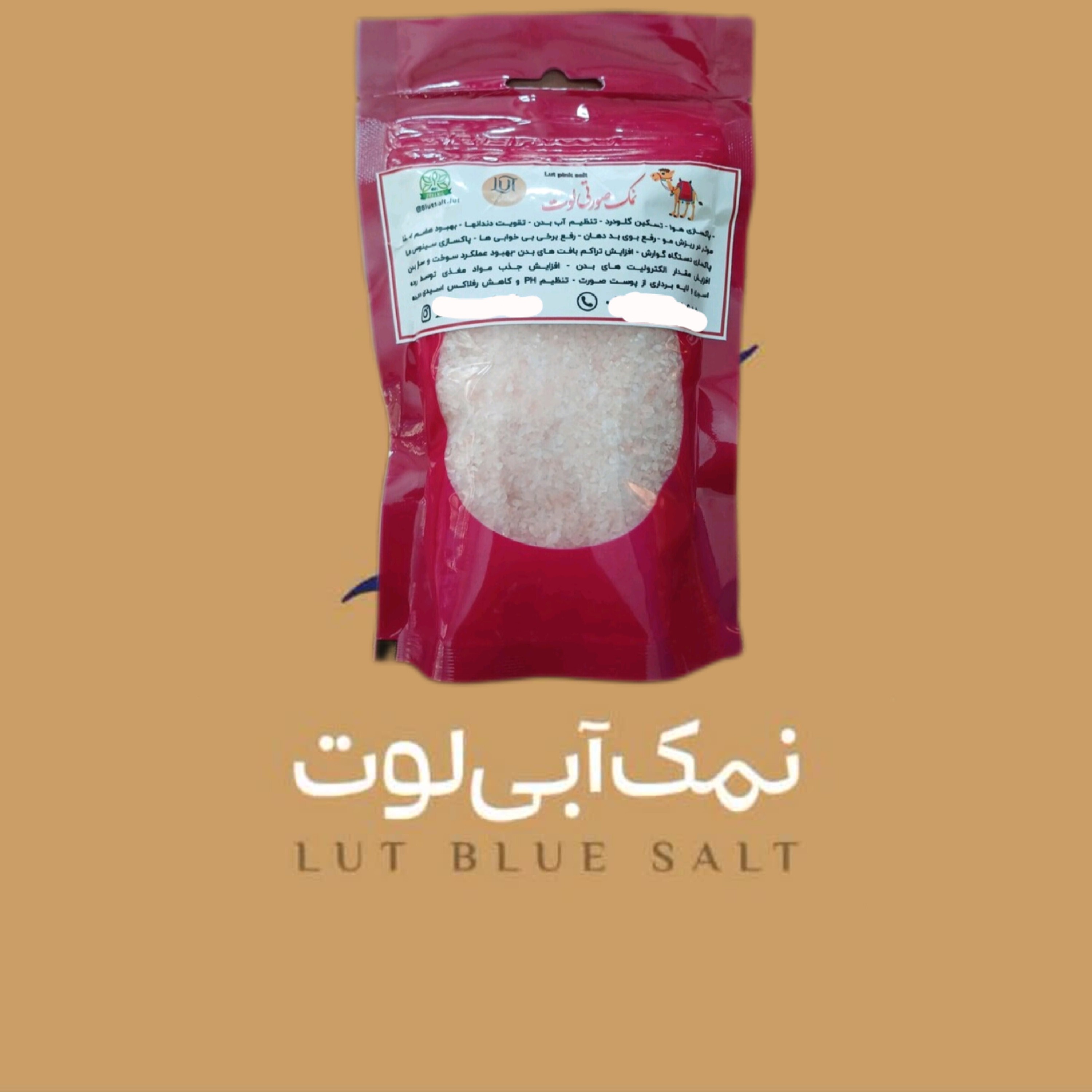 نمک صورتی یا هیمالیا ارگانیک طبیعی (250گرم)