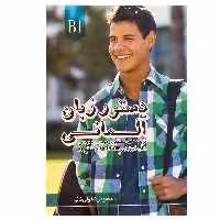 کتاب دستور زبان آلمانی starten wir B1 اثر محمودرضا ولی خانی انتشارات راین