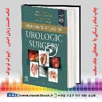 Hinman’s Atlas of Urologic Surgery 5th Edition  | کتاب اطلس جراحی ارولوژیک هینمن