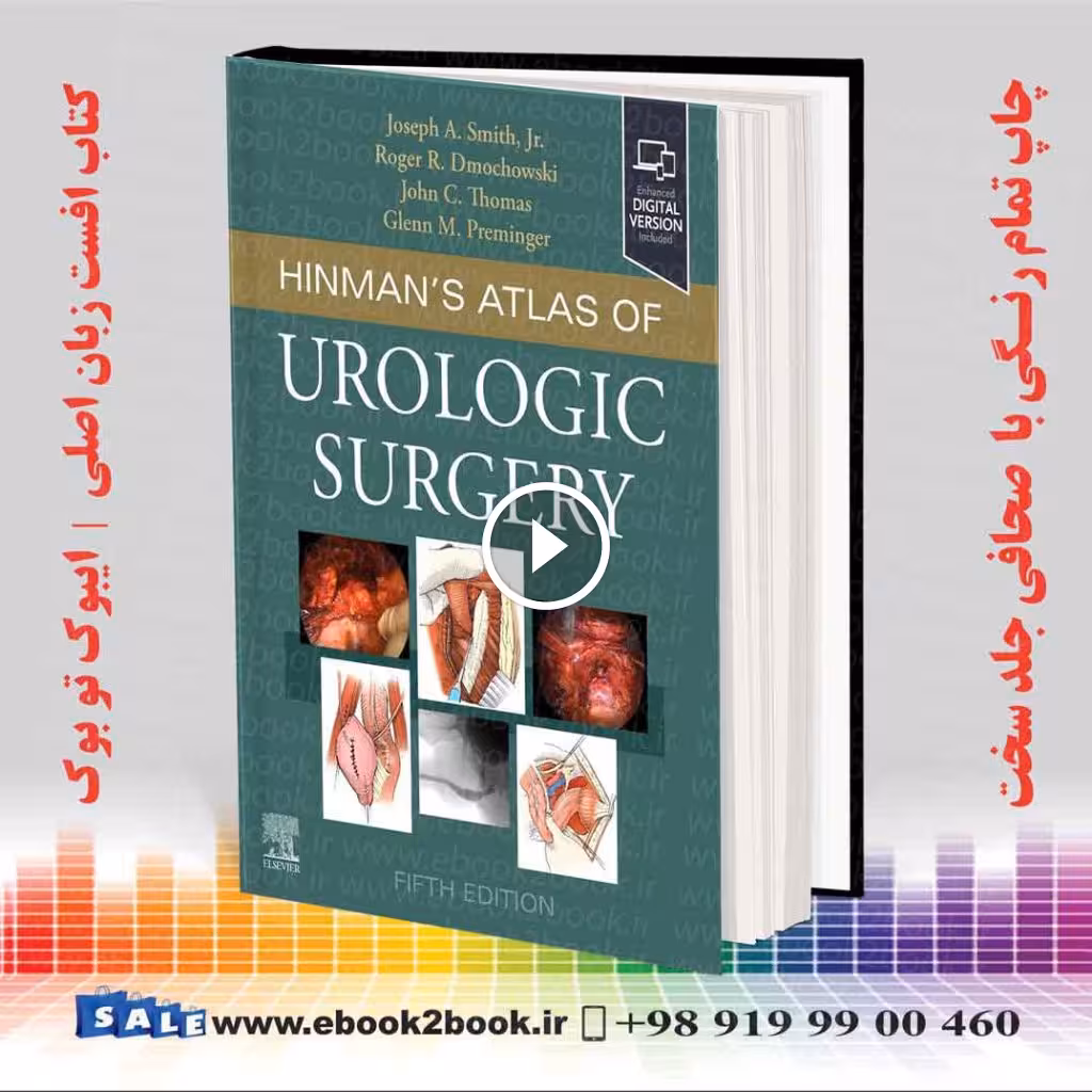 Hinman’s Atlas of Urologic Surgery 5th Edition  | کتاب اطلس جراحی ارولوژیک هینمن