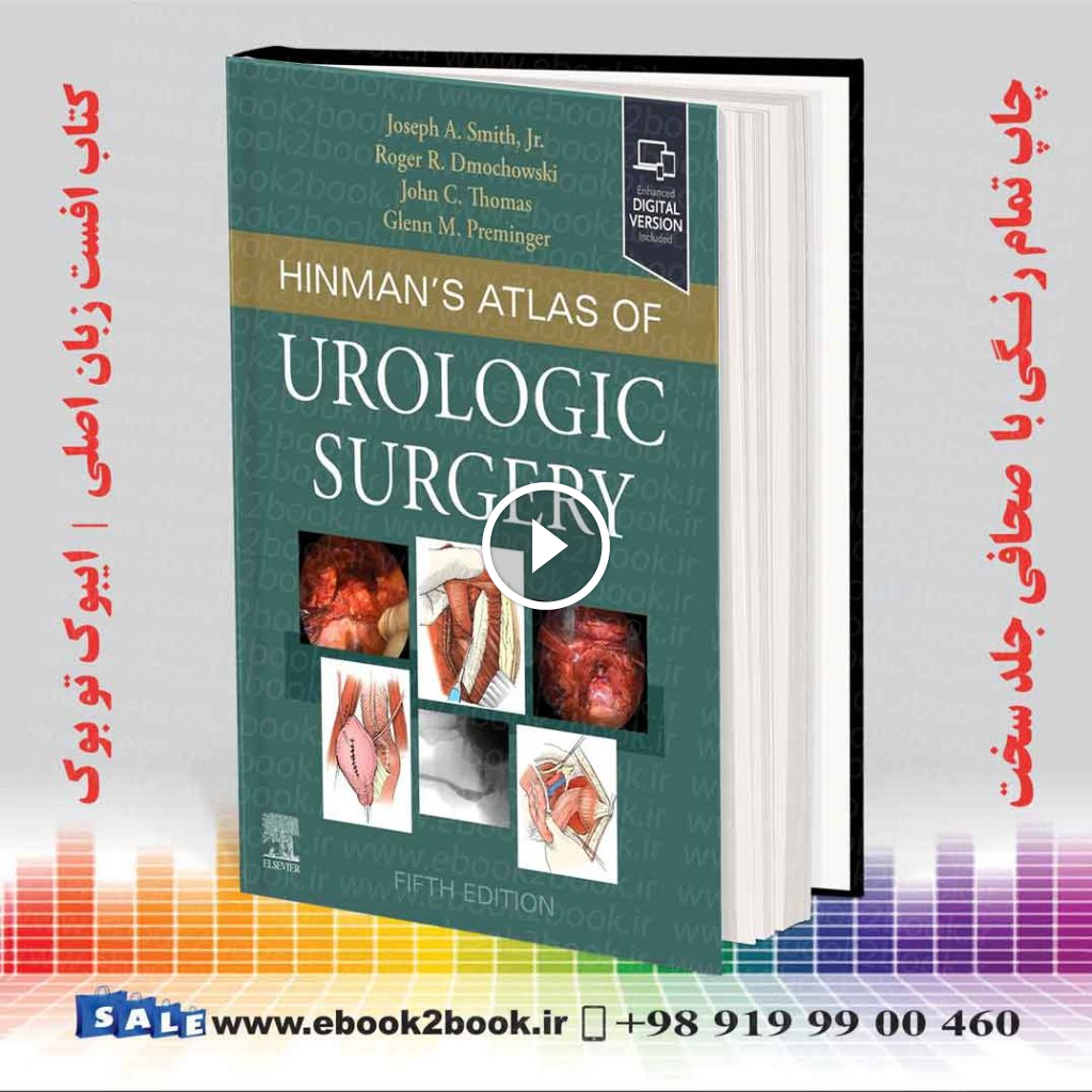 Hinman’s Atlas of Urologic Surgery 5th Edition  | کتاب اطلس جراحی ارولوژیک هینمن