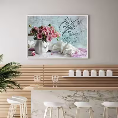 تابلو طرح وان یکاد مدل 154
