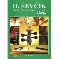 کتاب آموزش متد شوچیک Opus 8 اثر اتاکار شوچیک انتشارات چنگ