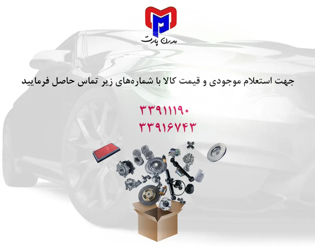 سگدست جلو راست