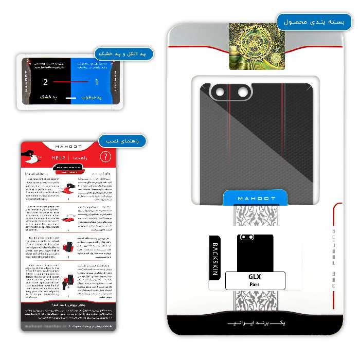 برچسب پوششی ماهوت مدل Citroen مناسب برای گوشی موبایل جی ال ایکس Pars