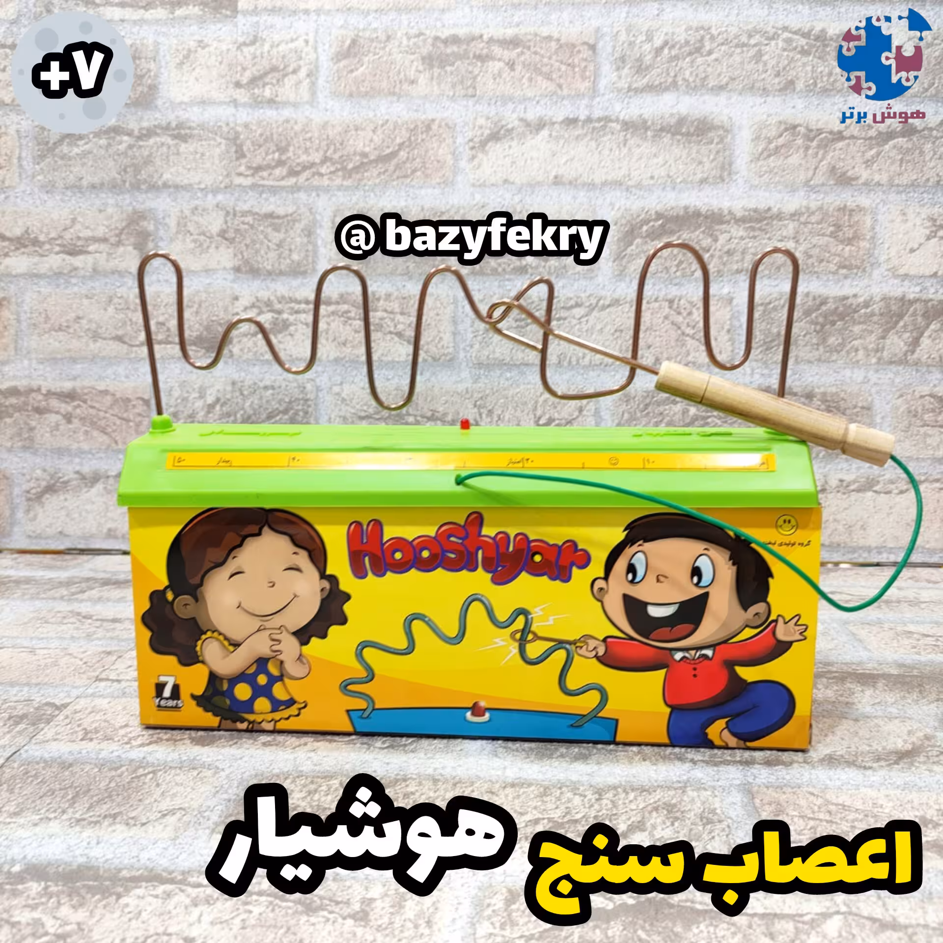 اعصاب سنج هوشیار