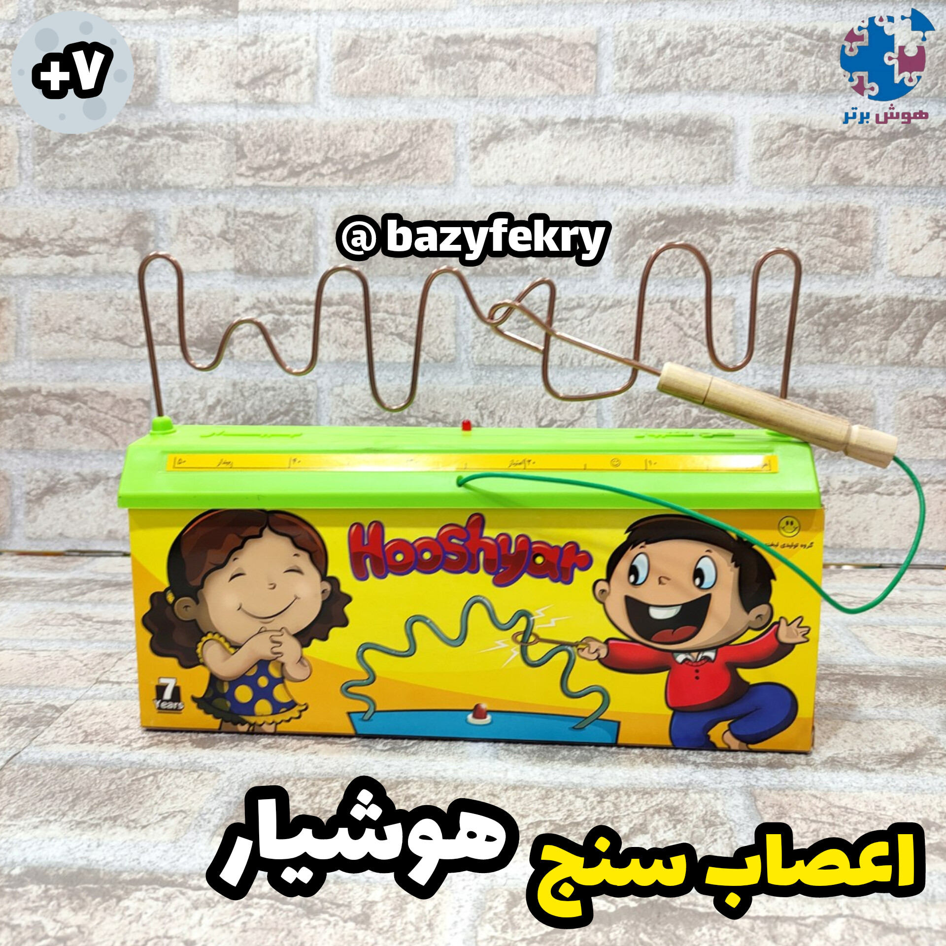 اعصاب سنج هوشیار