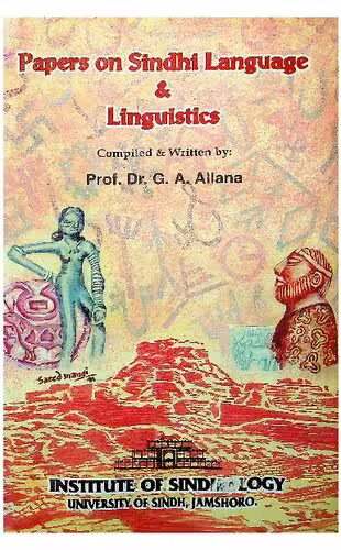 خرید و دانلود نسخه کامل کتاب Papers on Sindhi Language and Linguistics