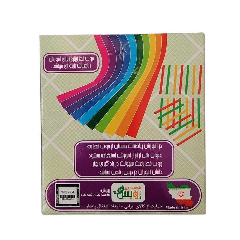 بازی آموزشی ریاضی رویش مدل چوب خط کد 60
