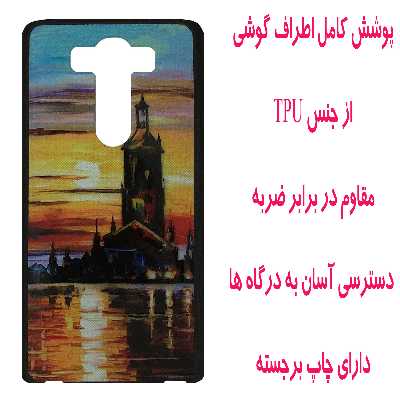 کاور مدل Z2226 مناسب برای گوشی موبایل ال جی V10