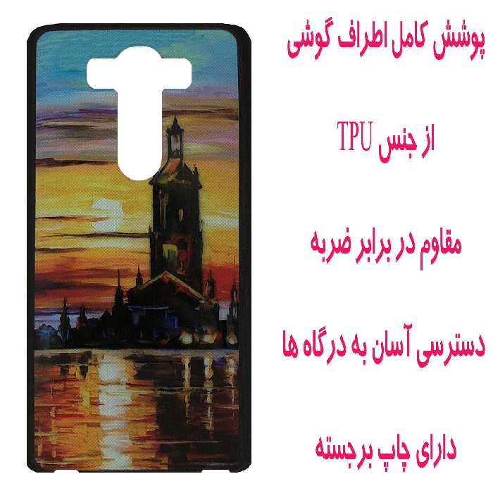 کاور مدل Z2226 مناسب برای گوشی موبایل ال جی V10