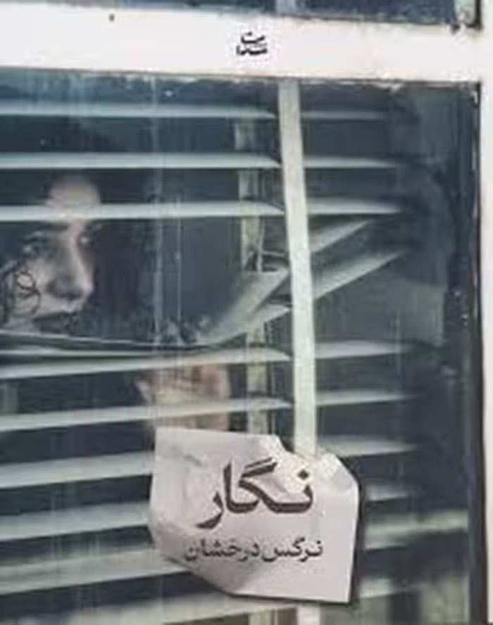 نگار - کتاب‌فروشی کوچه کتاب