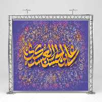 بنر میلاد امام حسن عسکری (ع) | گرافیک با طعم تربچه