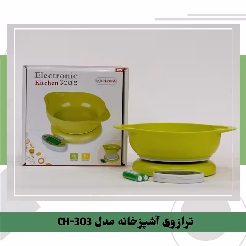 ترازوی آشپزخانه مدل CH-303