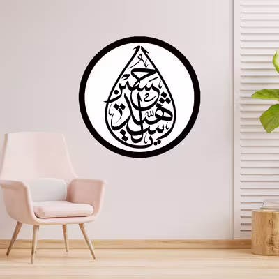 دیوارکوب طرح یا حسین شهید مدل A1334-D2020