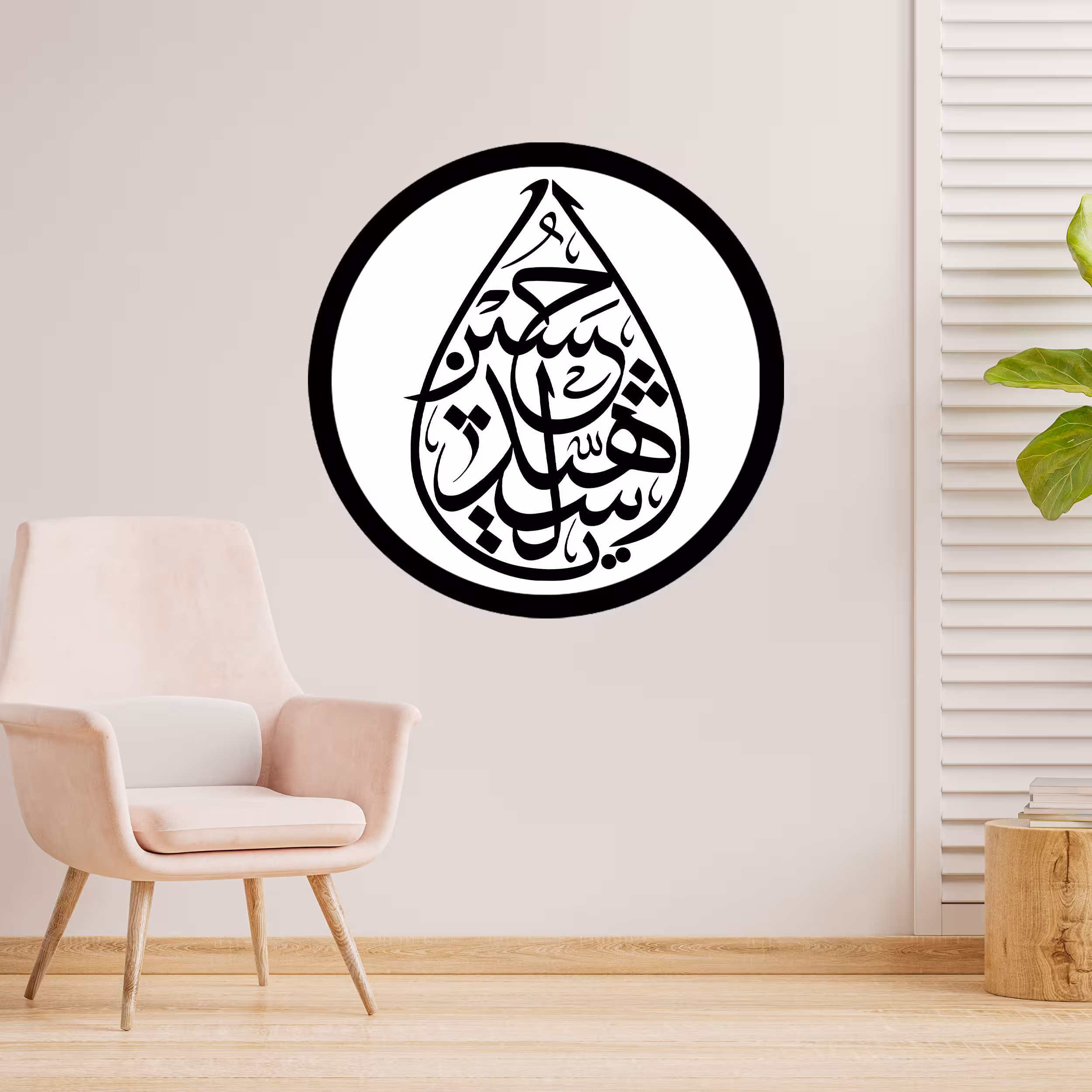 دیوارکوب طرح یا حسین شهید مدل A1334-D2020