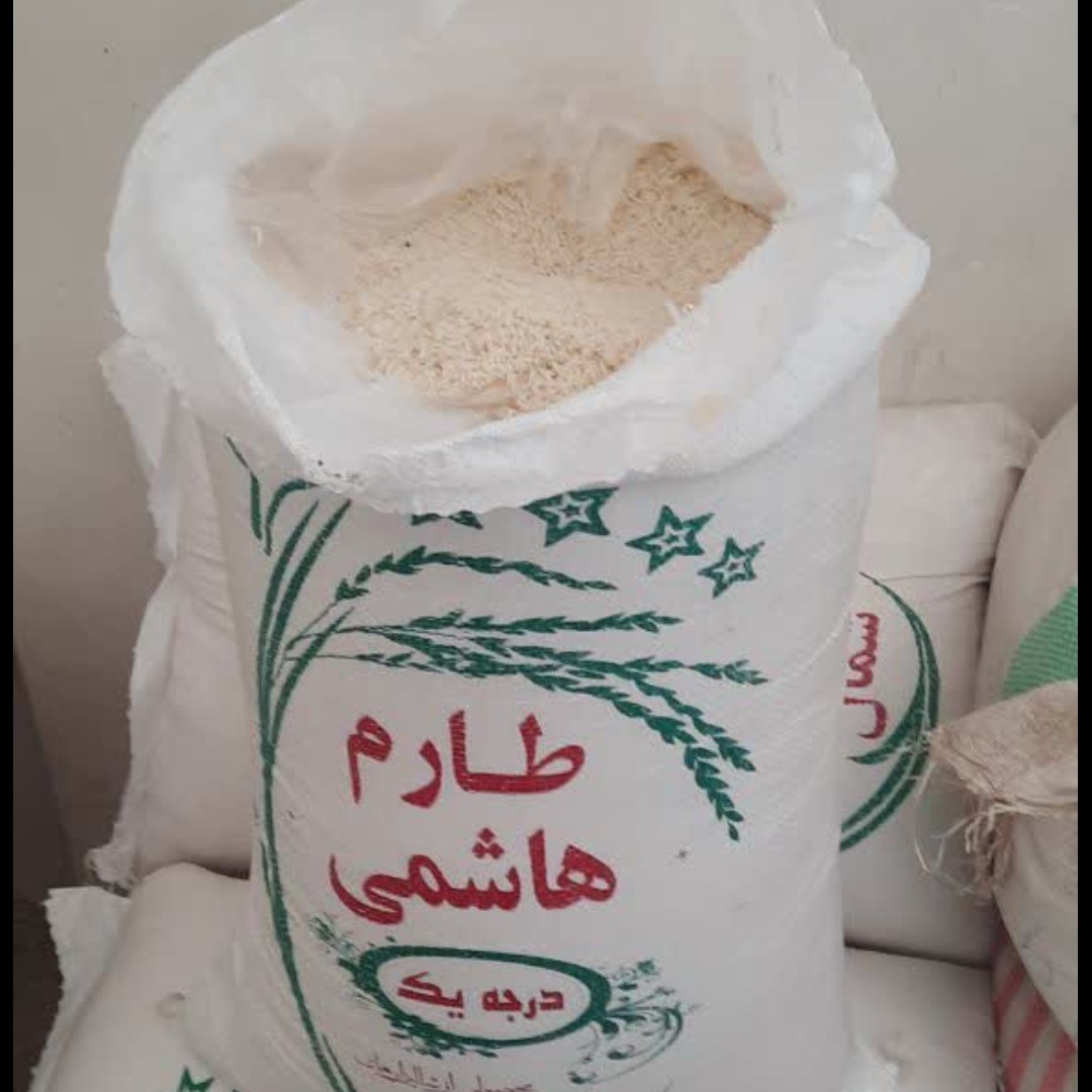 برنج طارم هاشمی (بوجار شده)
