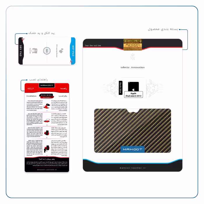 برچسب پوششی ماهوت مدل Glossy-Brown-Fiber مناسب برای تبلت اپل iPad mini 2 2013 A1490