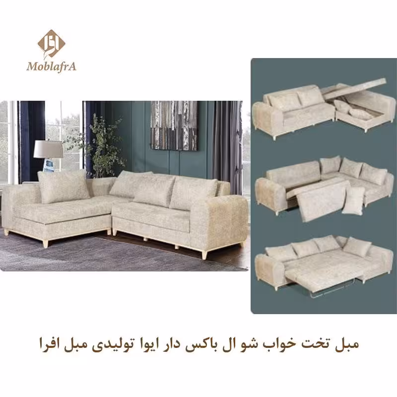 مبل تخت خواب شو ال باکس دار ایوا