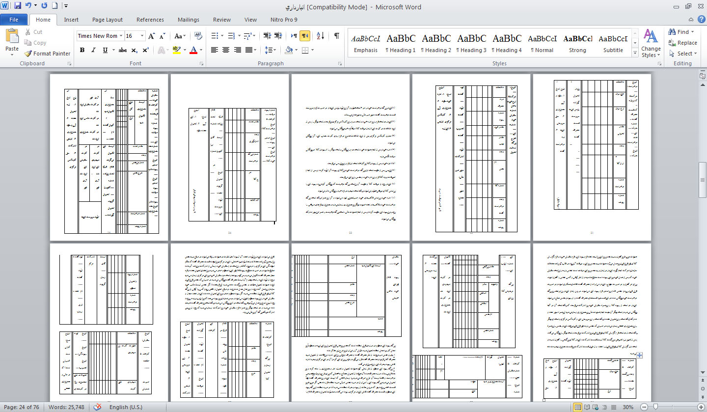 فایل انبار و انبارداري معرفي تمام جزئيات آن