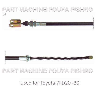 سیم ترمز دستی لیفتراک تویوتا مدل Toyota 7FD20~30