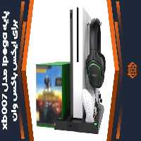 پایه چند منظوره ipega مدل xb007 مخصوص ایکس باکس وان