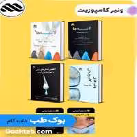 پکیج صفر تا صد ونیر کامپوزیت