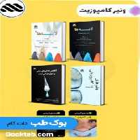 پکیج صفر تا صد ونیر کامپوزیت