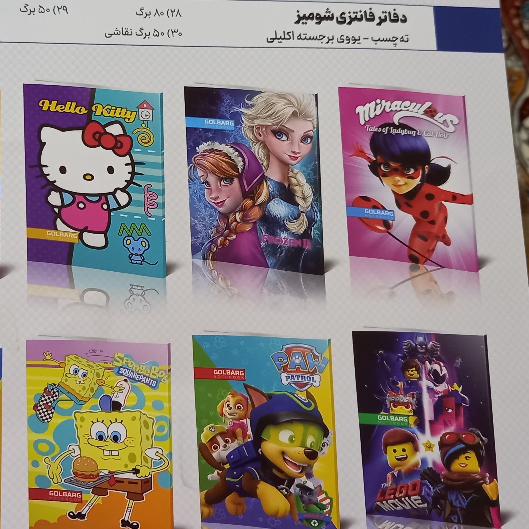 پک 5 عددی دفتر 80 برگ ته چسب ،طرح برجسته اکلیلی