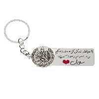 جاکلیدی گيلواره زراوشان مدل با احتیاط رانندگی کن اسم سویل کد k283