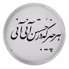 پیکسل طرح شعر هر چیز که در جستن آنی آنی مدل S12096