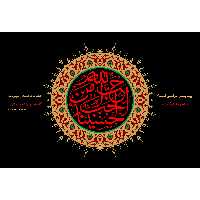 تابلو شاسی مدل حب الله من احب حسینا T2652