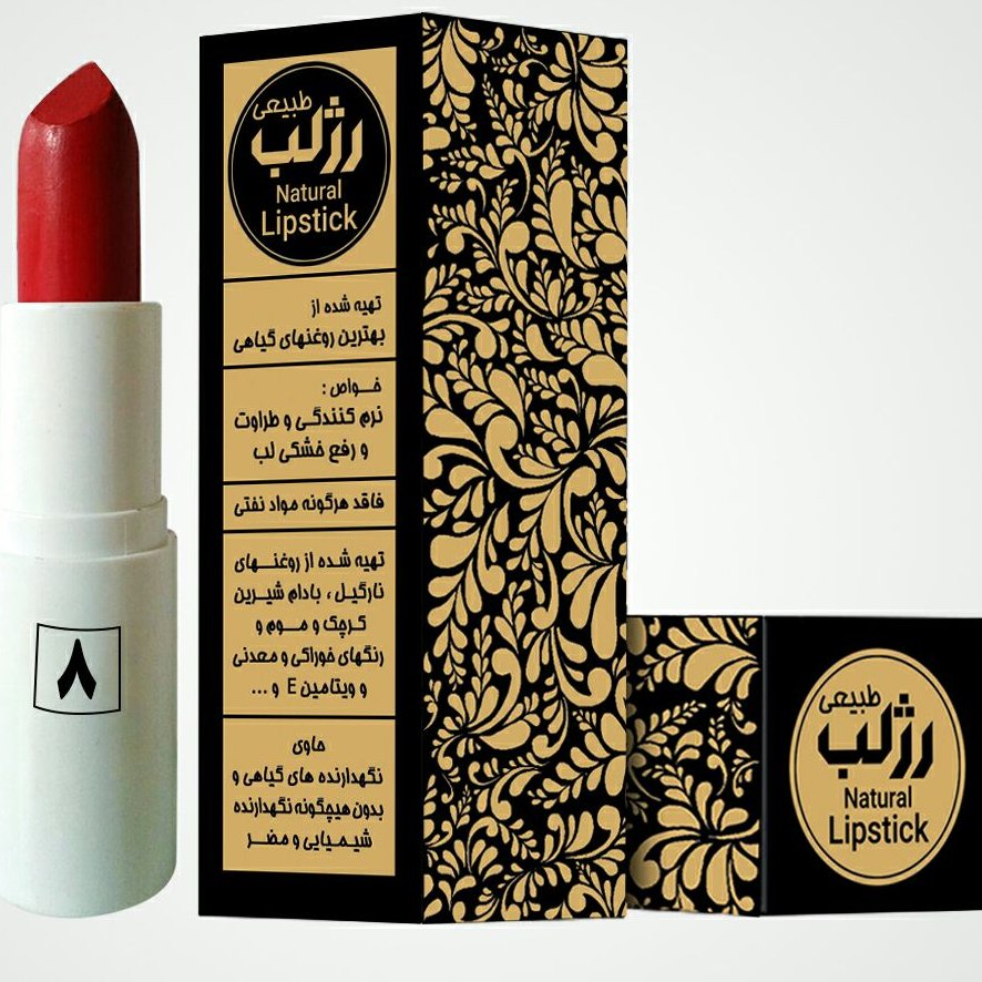 رژلب طبیعی شماره 08