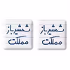 پیکسل خندالو مدل شمشیرباز مملکت کد 5622 مجموعه 2 عددی