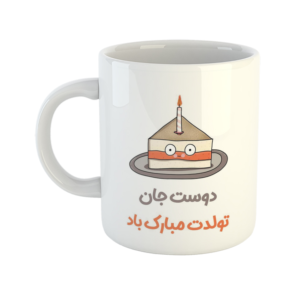 ماگ طرح تولد مدل دوست جان