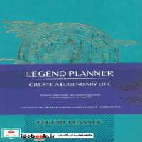 خرید دفتر برنامه ریزی پلنر لجند LEGEND PLANNER آبی | ایده بوک