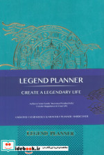 خرید دفتر برنامه ریزی پلنر لجند LEGEND PLANNER آبی | ایده بوک