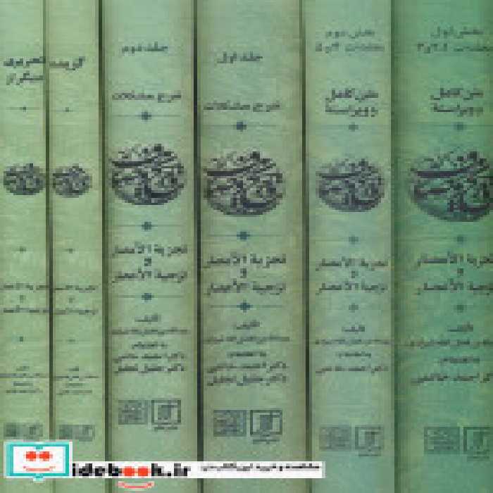 قیمت و خرید کتاب مجموعه کامل تاریخ وصاف 6 جلدی | ایده بوک