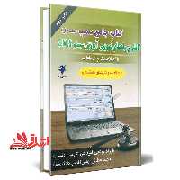 کتاب جامع سمپ (جلد اول) کاملترین راهنمای تصویری آموزش سیستم c.m.s - فروشگاه کتاب اشراق