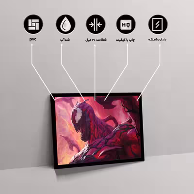 تابلو مدل carnage کد F-11030