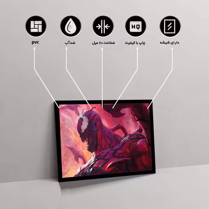 تابلو مدل carnage کد F-11030
