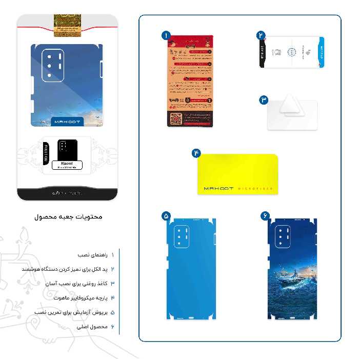 برچسب پوششی ماهوت مدل Warship-FullSkin مناسب برای گوشی موبایل شیائومی Poco X3 GT 5G