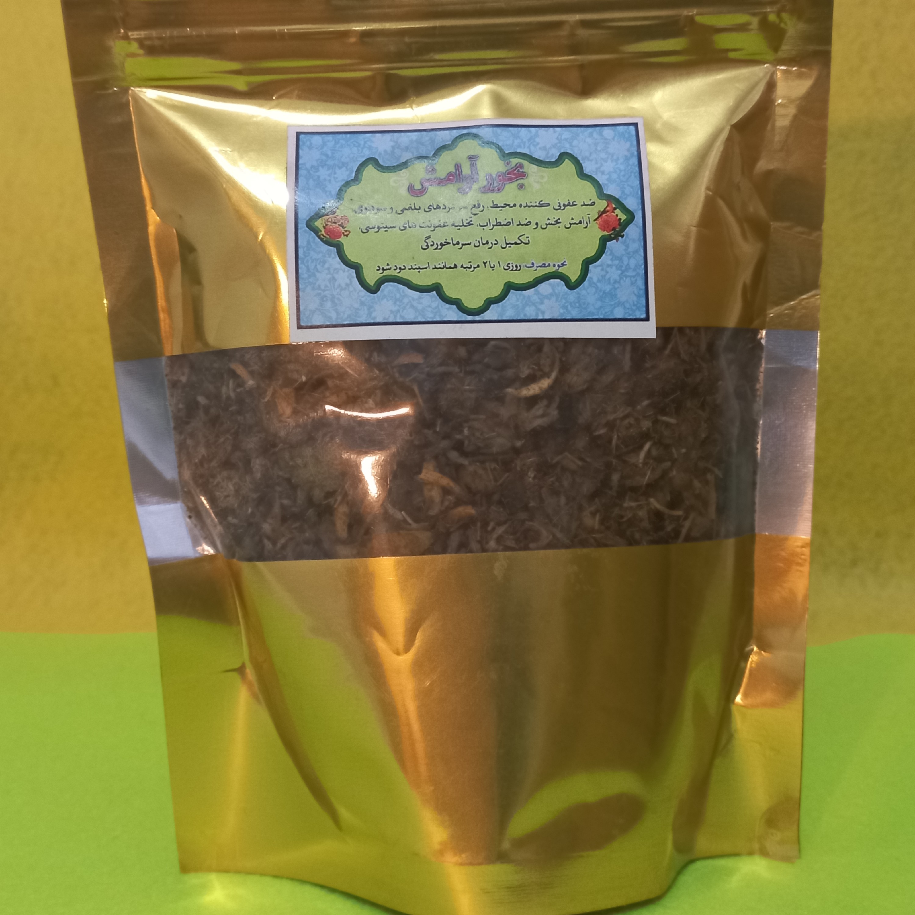 بخور  آرامش ( دکتر خیراندیش )