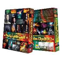 نرم افزار آموزش جامع کلیپ های آماده 2 لوح گسترش دنیای نرم افزار سینا