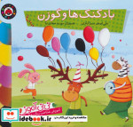 قیمت و خرید کتاب نی نی آموز آموزش شناخت رنگ به خردسالان | ایده بوک